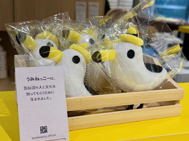 うみねっこー屋 グッズ